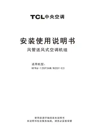 TCL KFRd-120F5AW_N3SY-E3